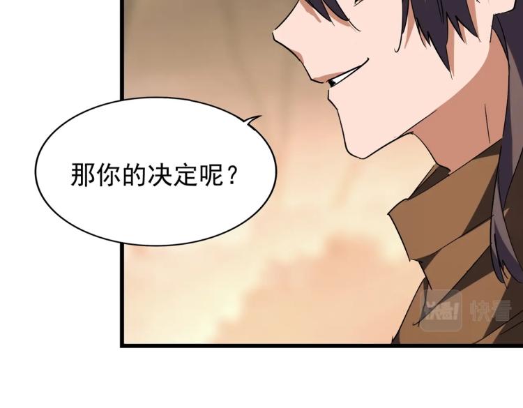 第217话 七家主12