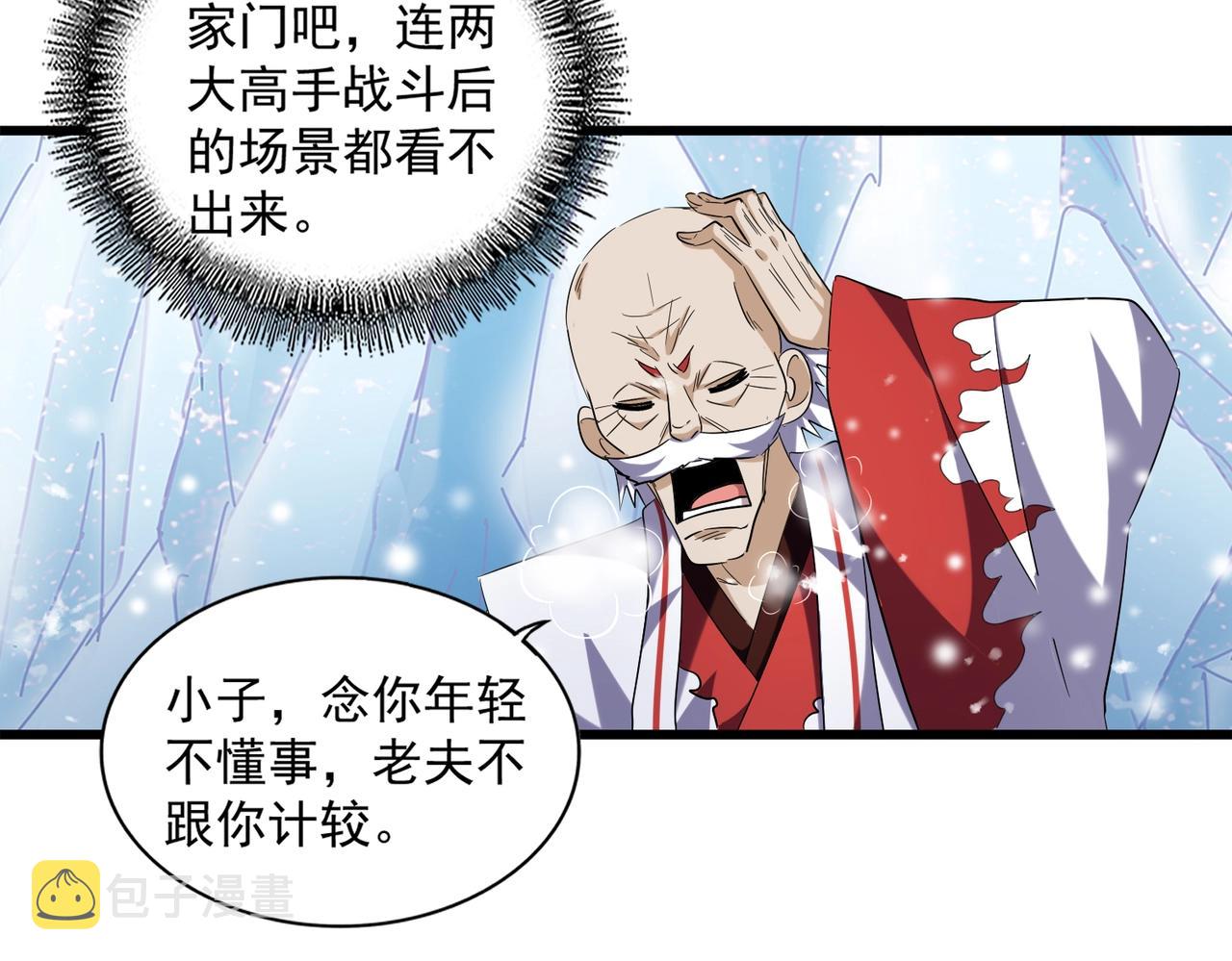 第243话 冰火105
