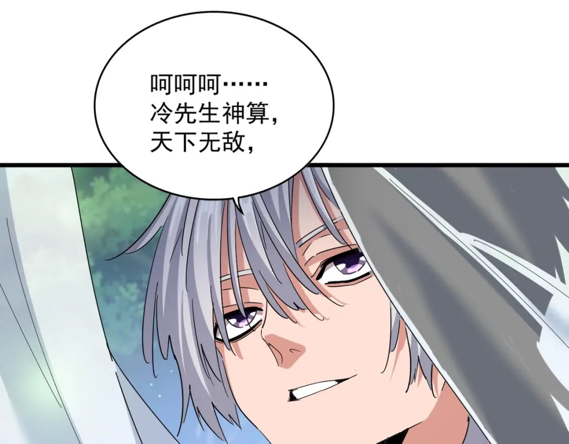 第427话 脚踏三条船115