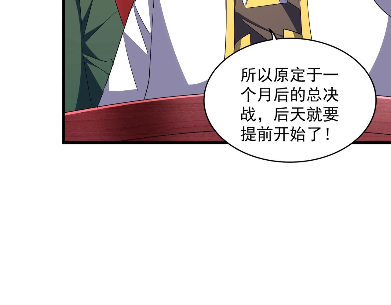 第306话 他更急了！104