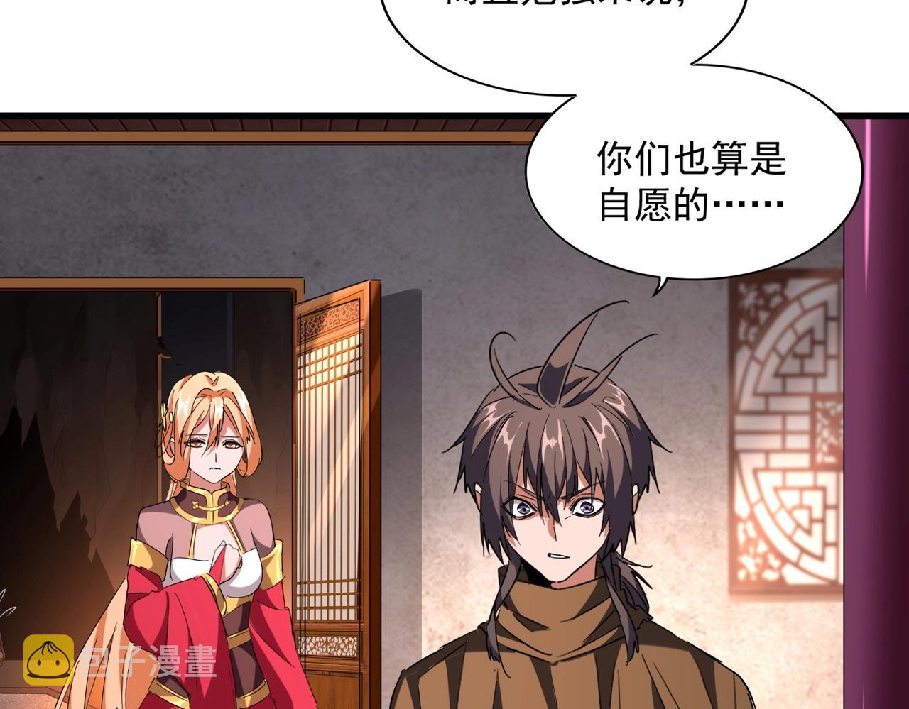 第230话 谁是家主！24