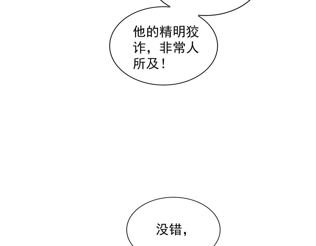 第304话 弱点101