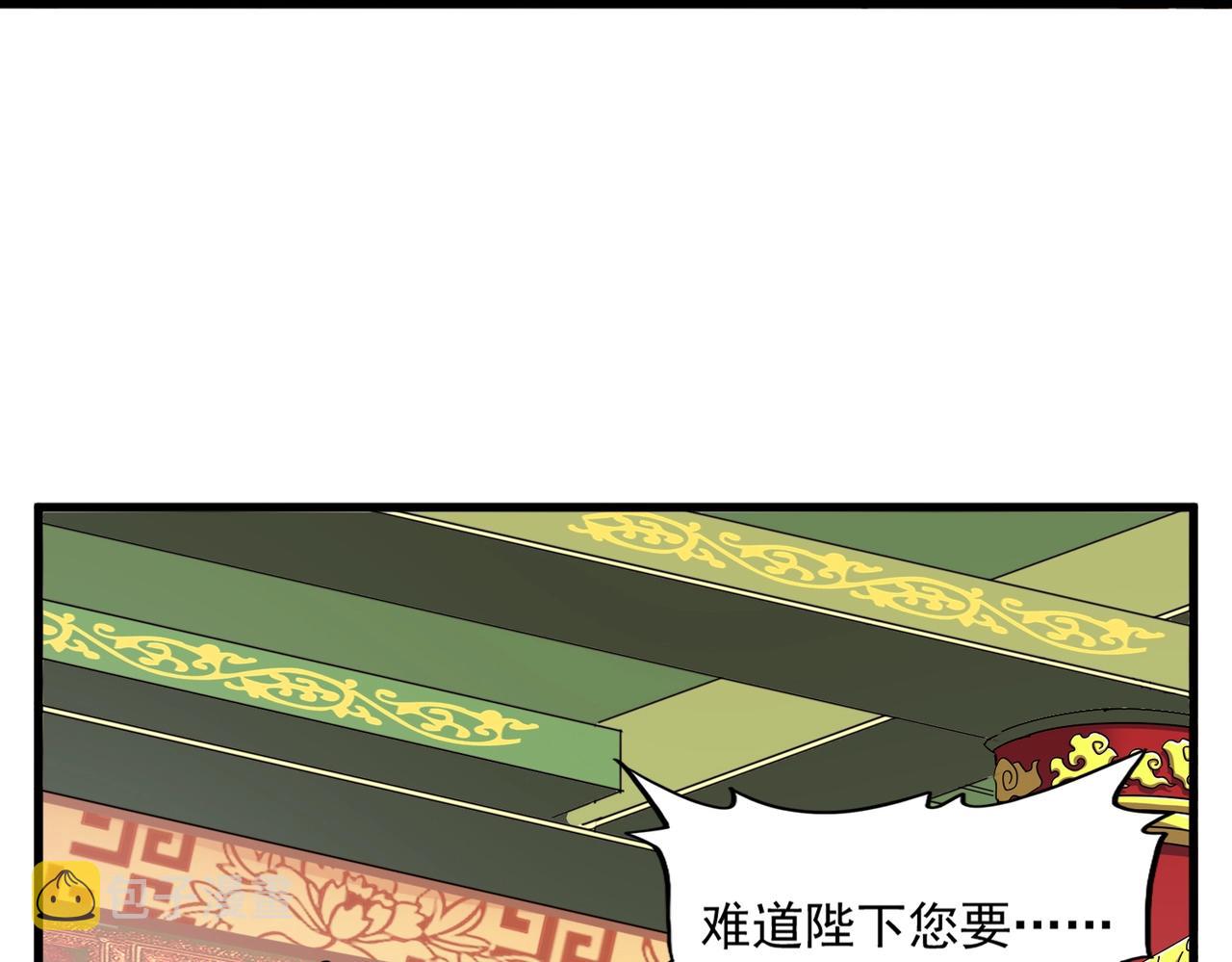 第253话 皇帝的支持89