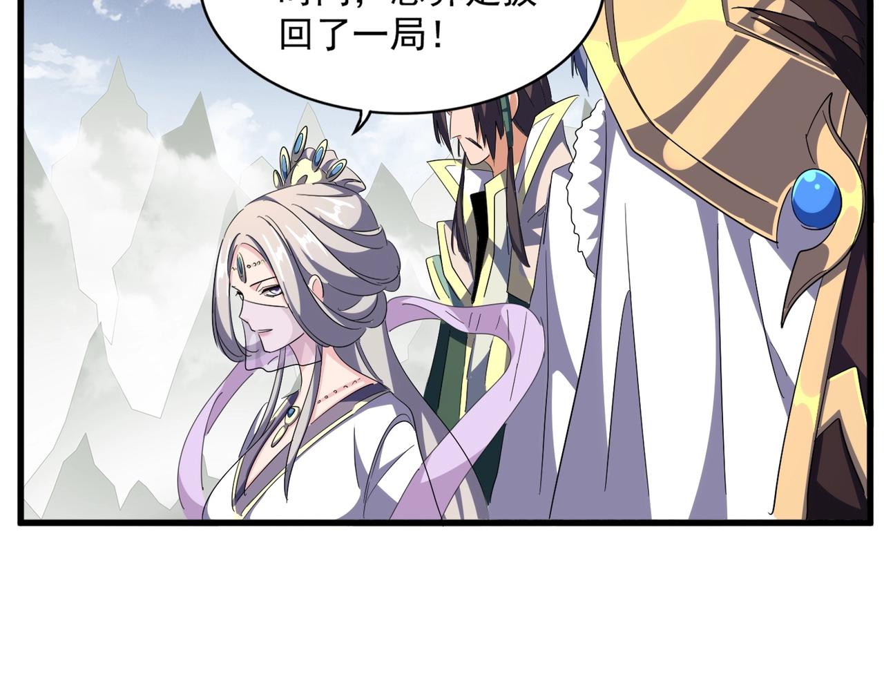 第317话 融合计79