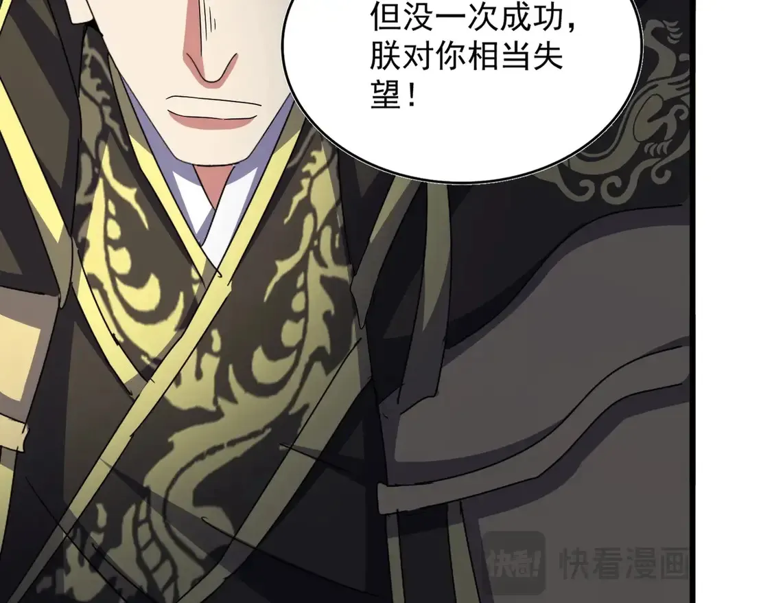 第529话 挡箭牌太子109