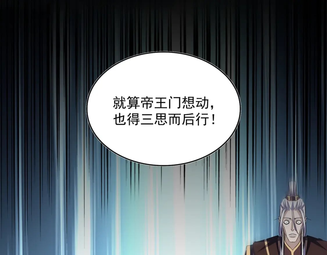第364话 我和他的事儿你少管17