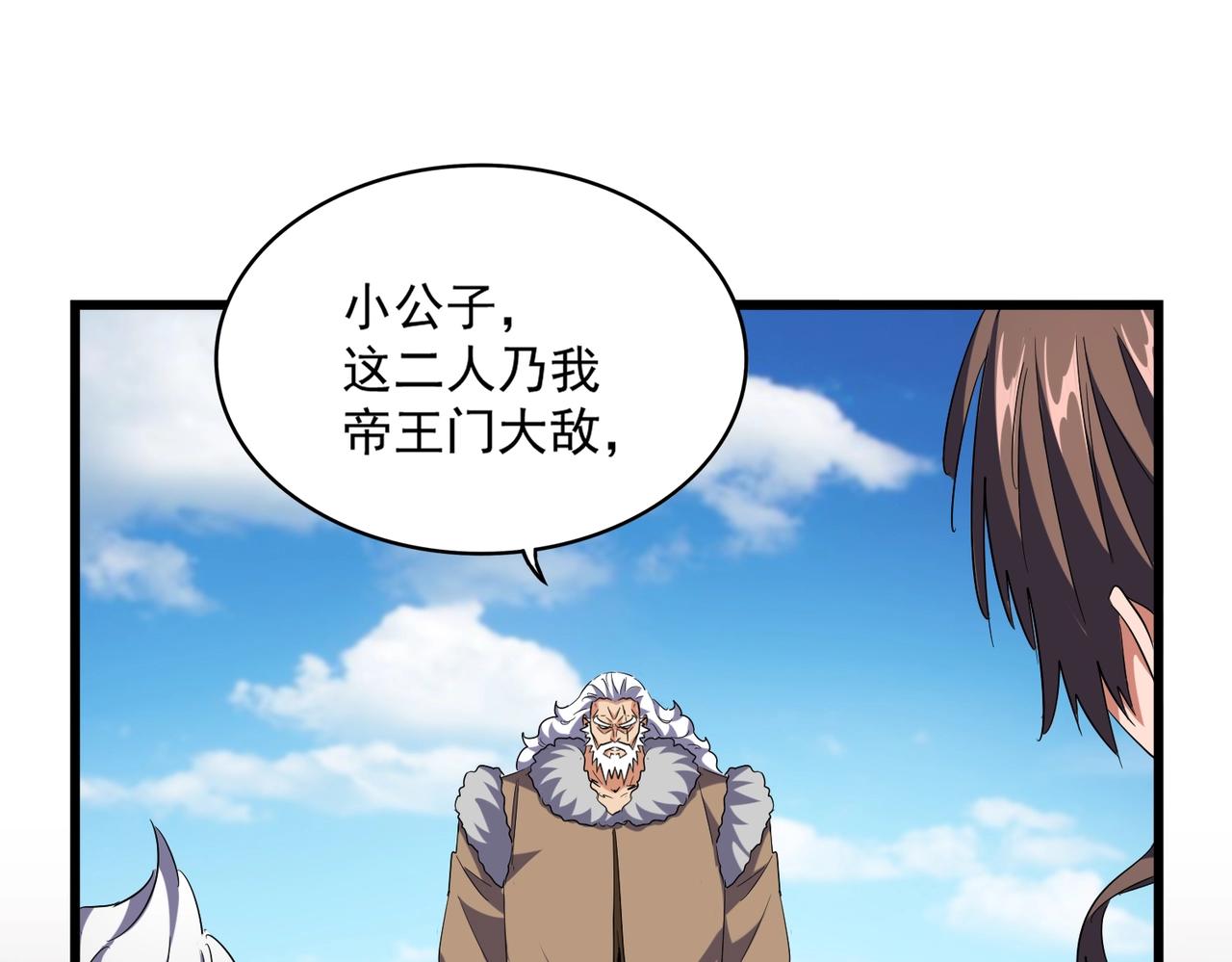 第245话 陷阱126
