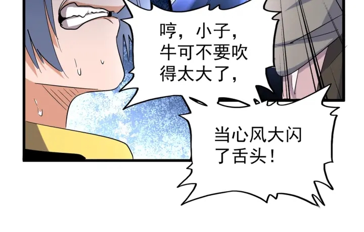第178话 大师的风采..89