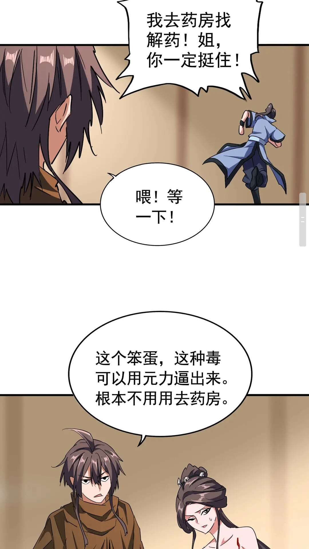第107话 暗算40