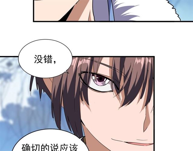 第61话 你俩今天不当人？??28