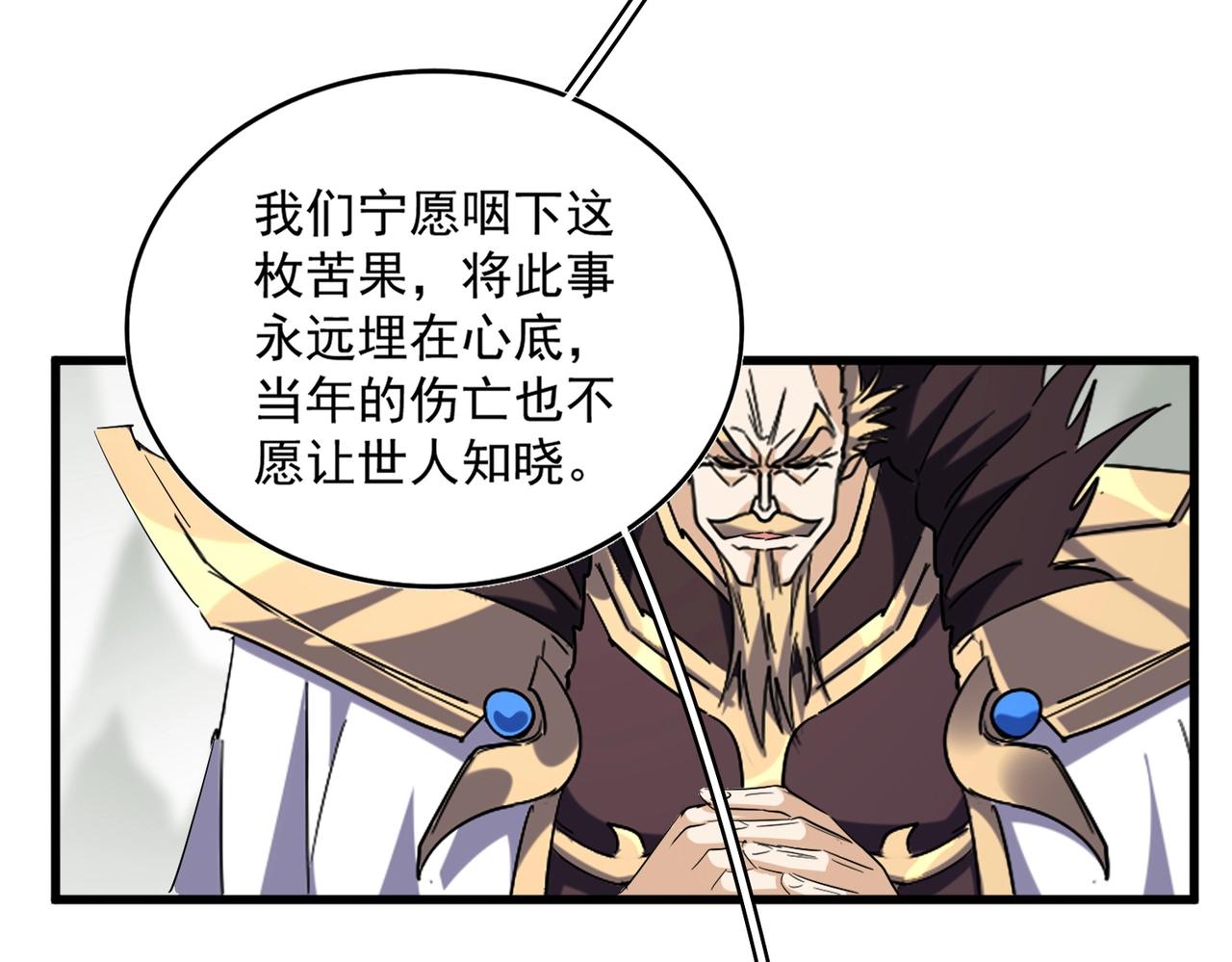 第348话 地脉龙魂143