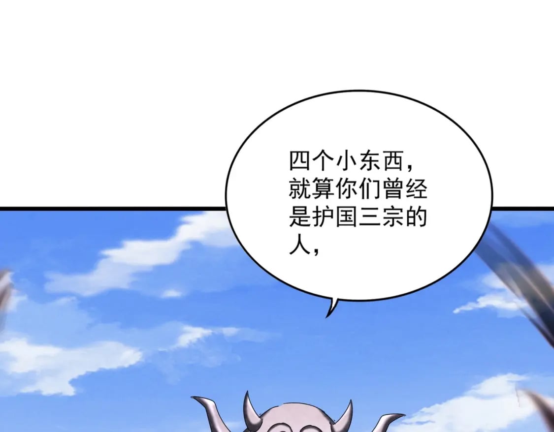 第433话 退场！89