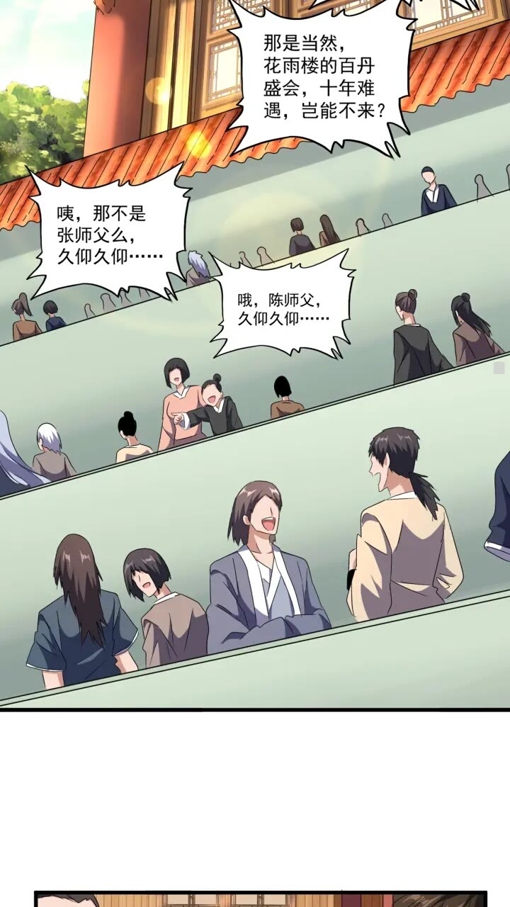 第159话 群雄齐聚37