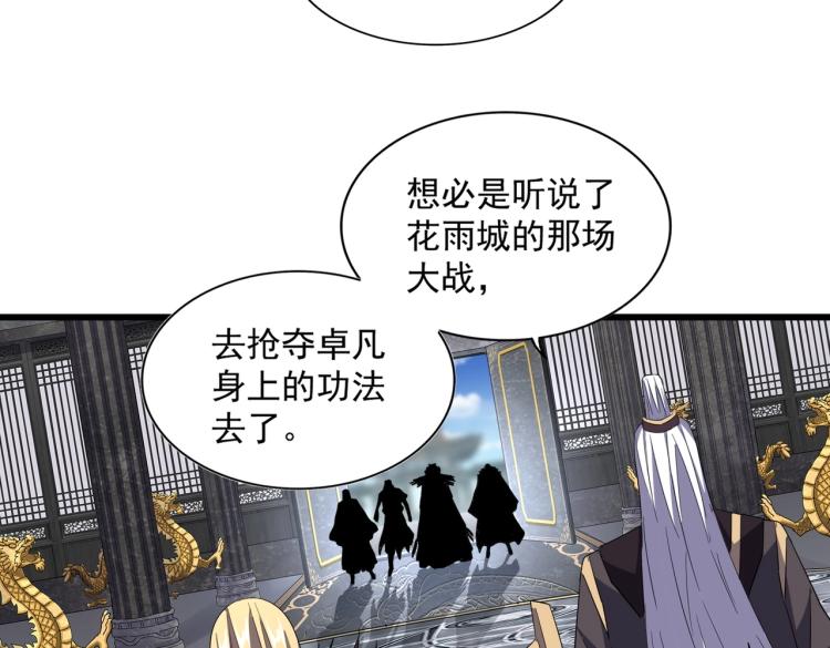 第220话 踏平风临城75