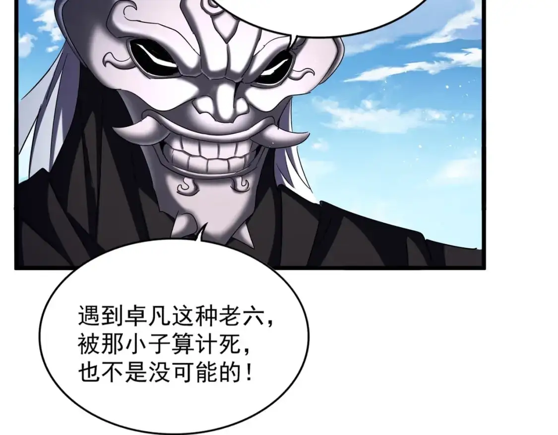 第474话 踩死你！88