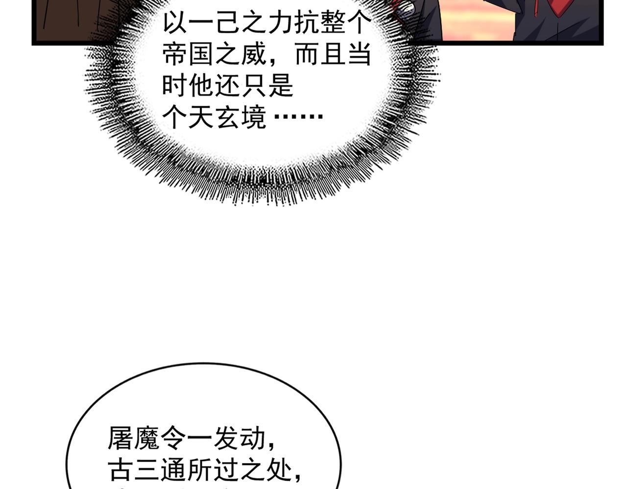第270话37