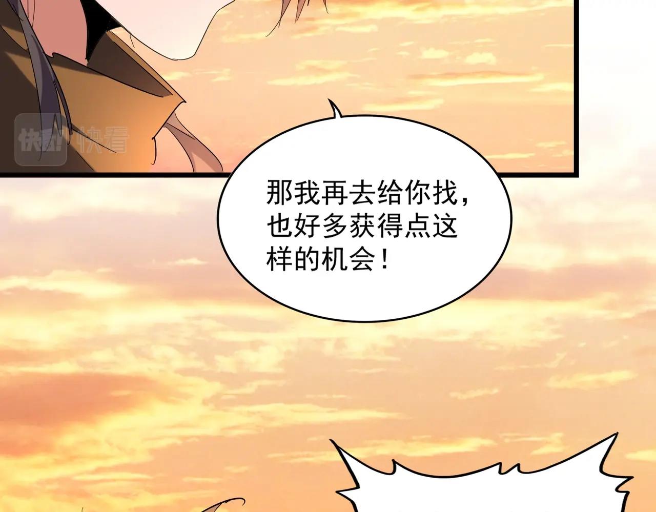 第272话 被识破了吧39