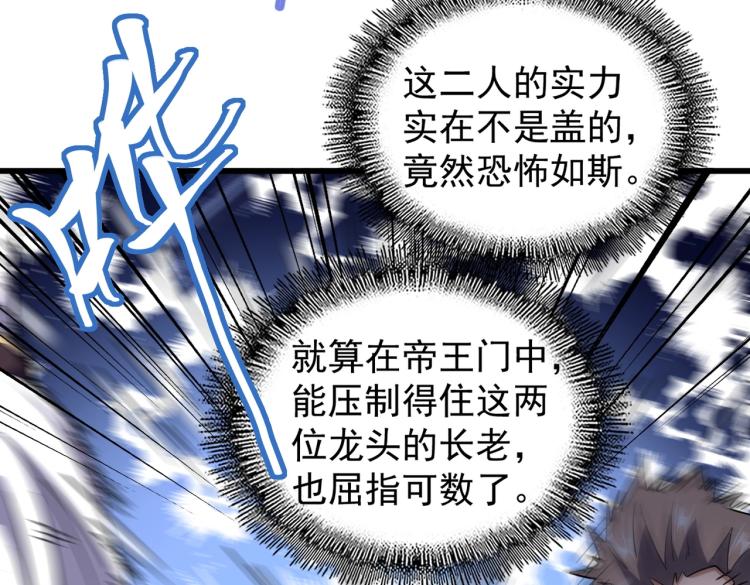 第217话 七家主73