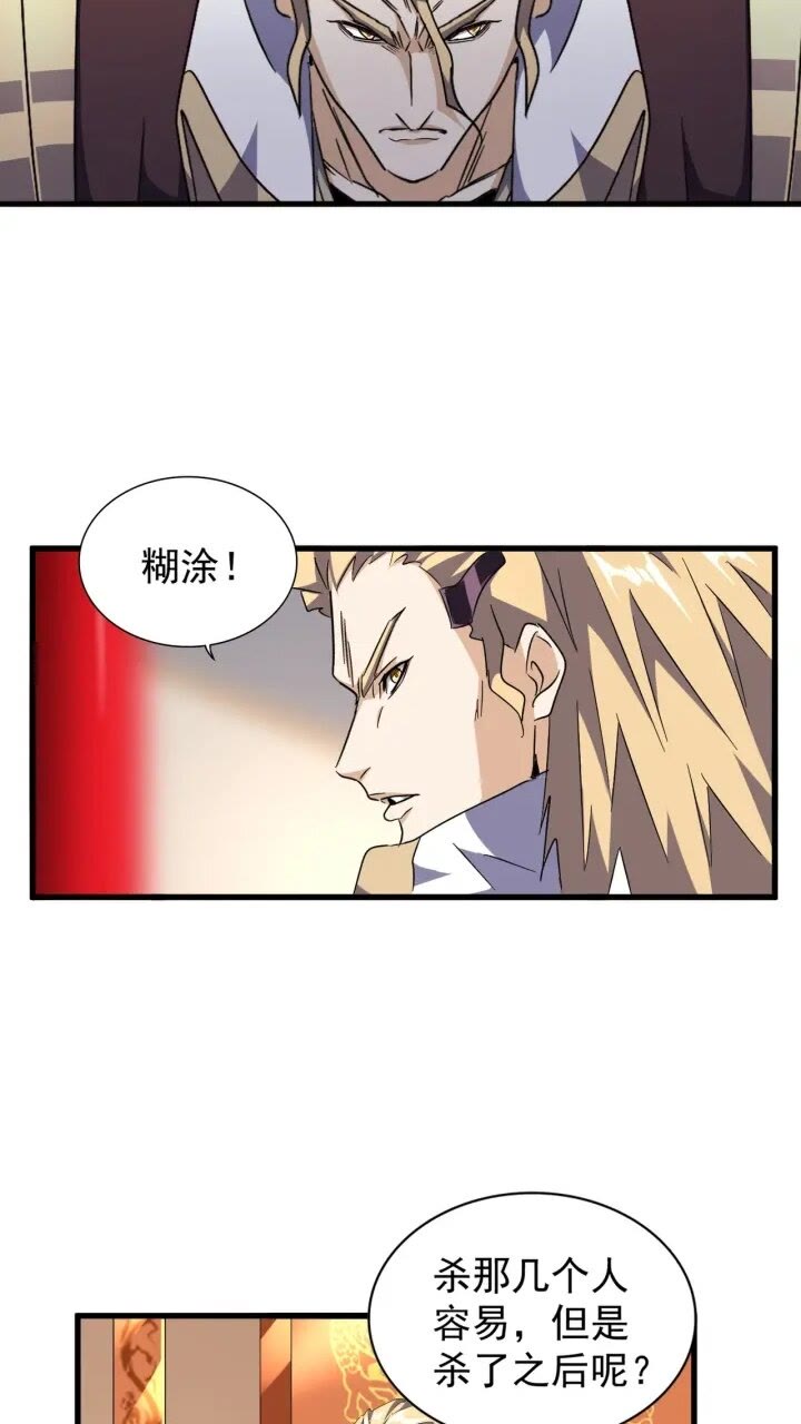 第156话 宋玉..你走吧..2