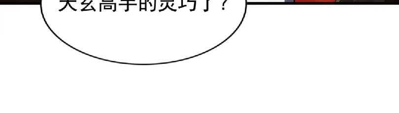 第96话 恼羞成怒的魔头48