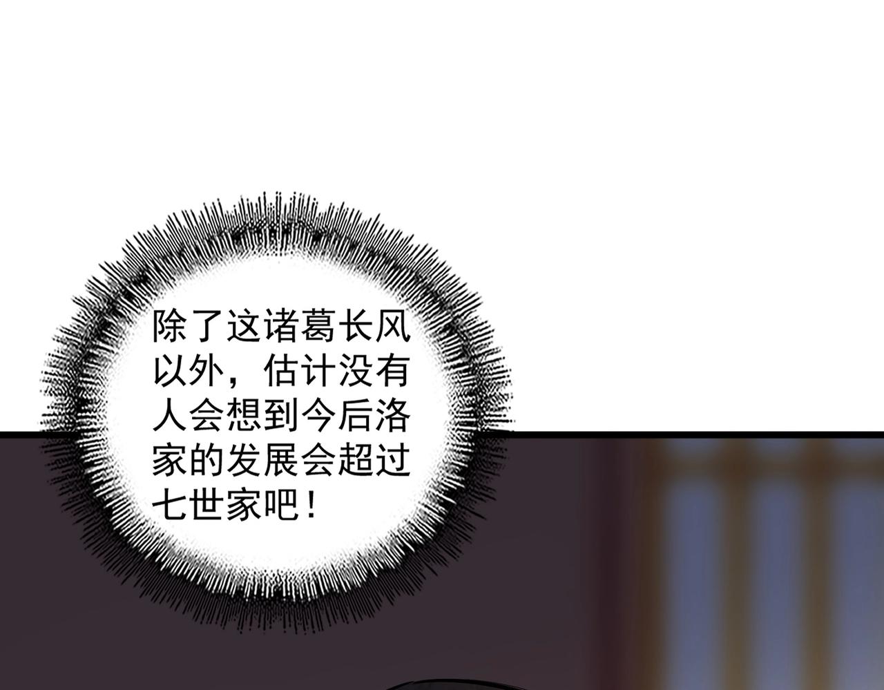 第289话 终于见面了，丞相119