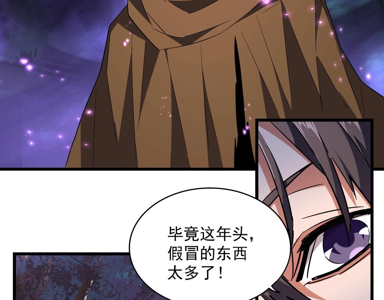 第231话 天宇四虎86
