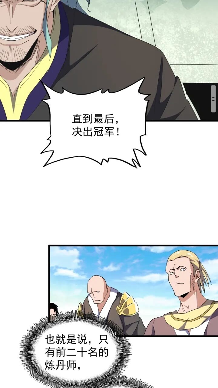 第160话 谁与争锋！34