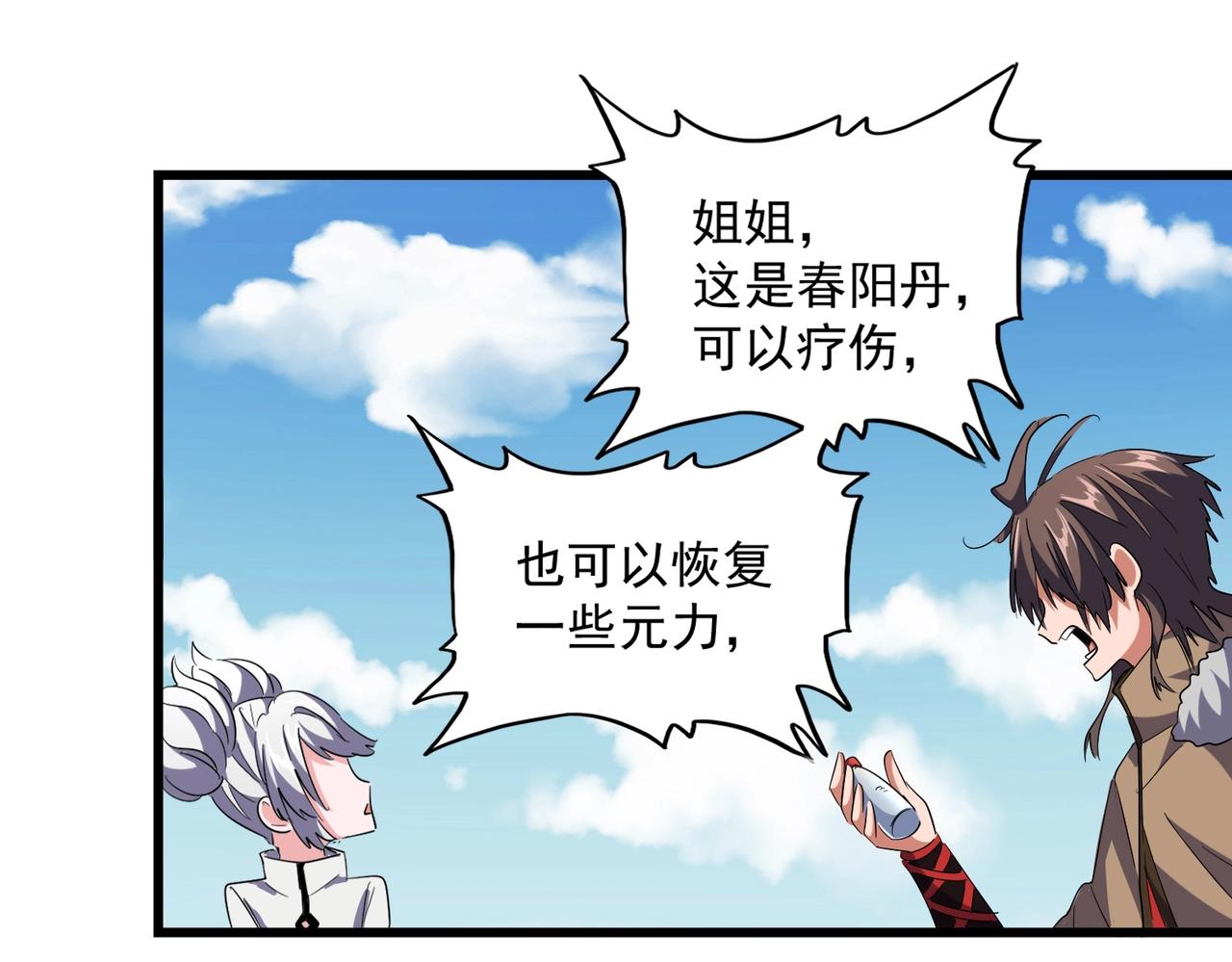 第245话 陷阱119