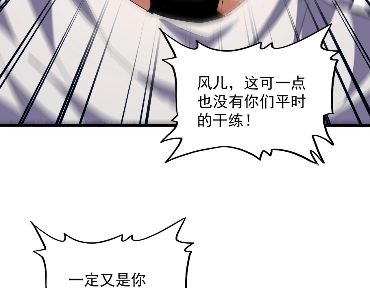 第232话 拉踩战术46