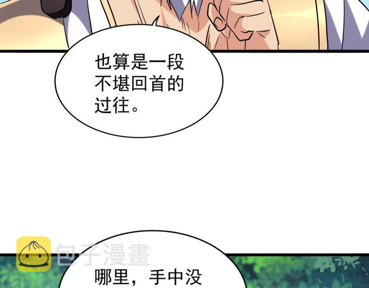 213话 抢你功法！52