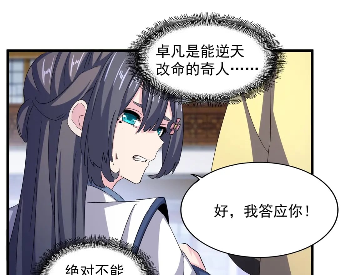 第398话 启动！32