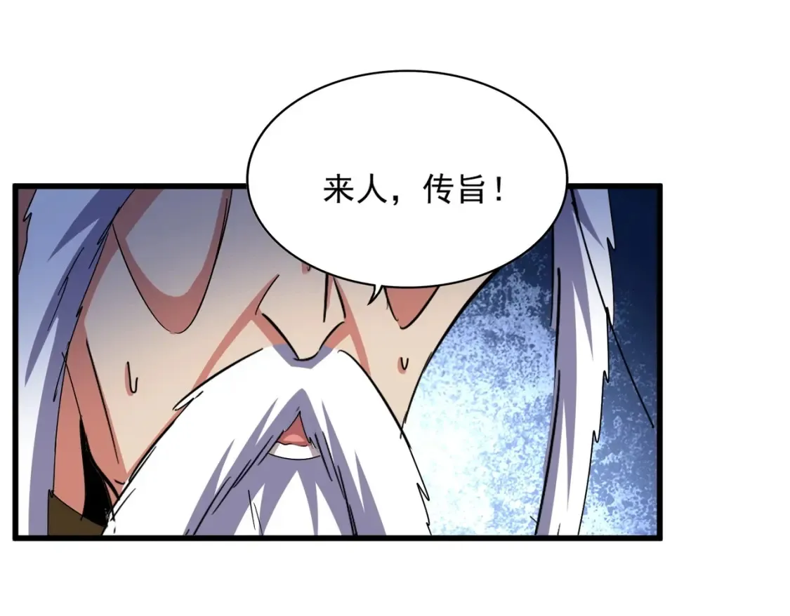 第446话 诱饵40