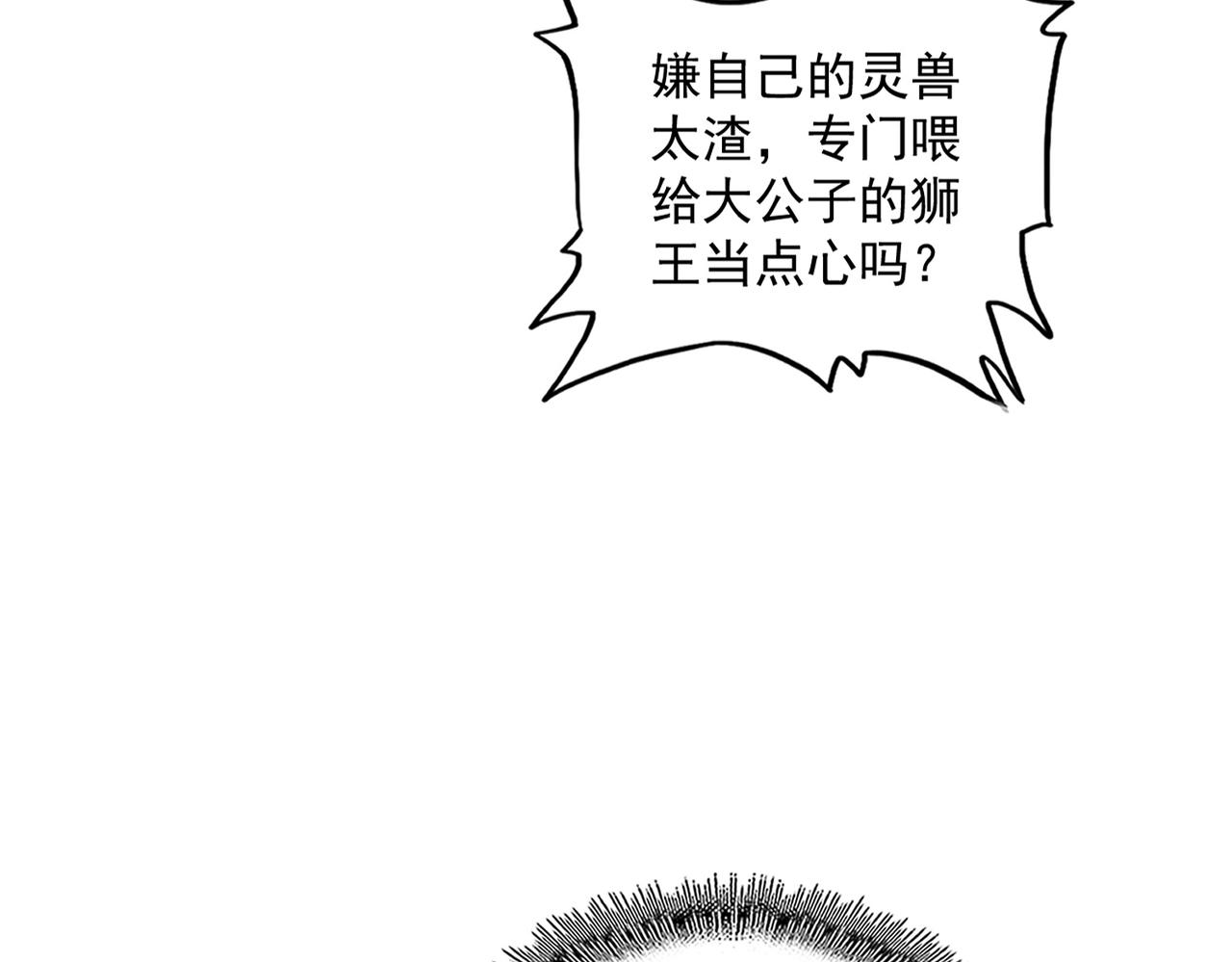 第328话 雷雀76