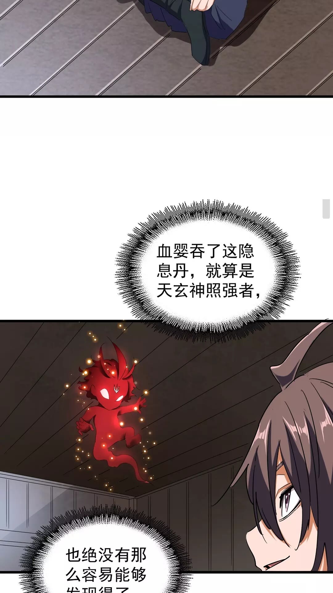 第118话 老千层饼5