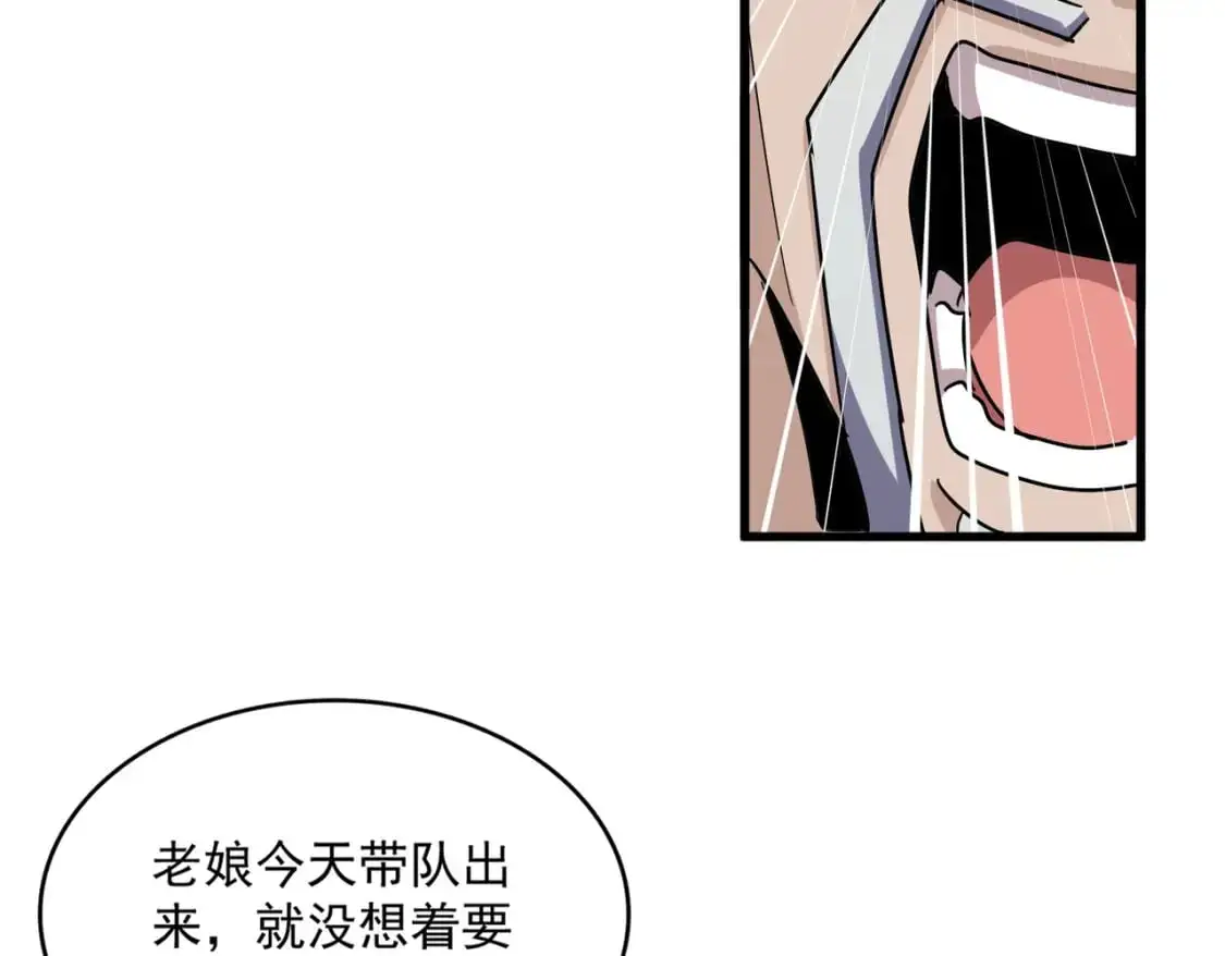 第461话 心怀鬼胎的几个人99