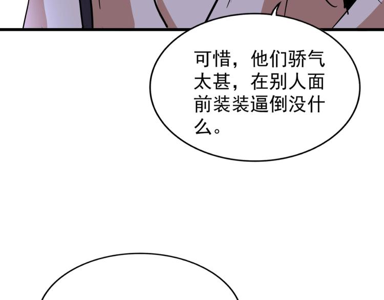 第211话 他在靠近了53
