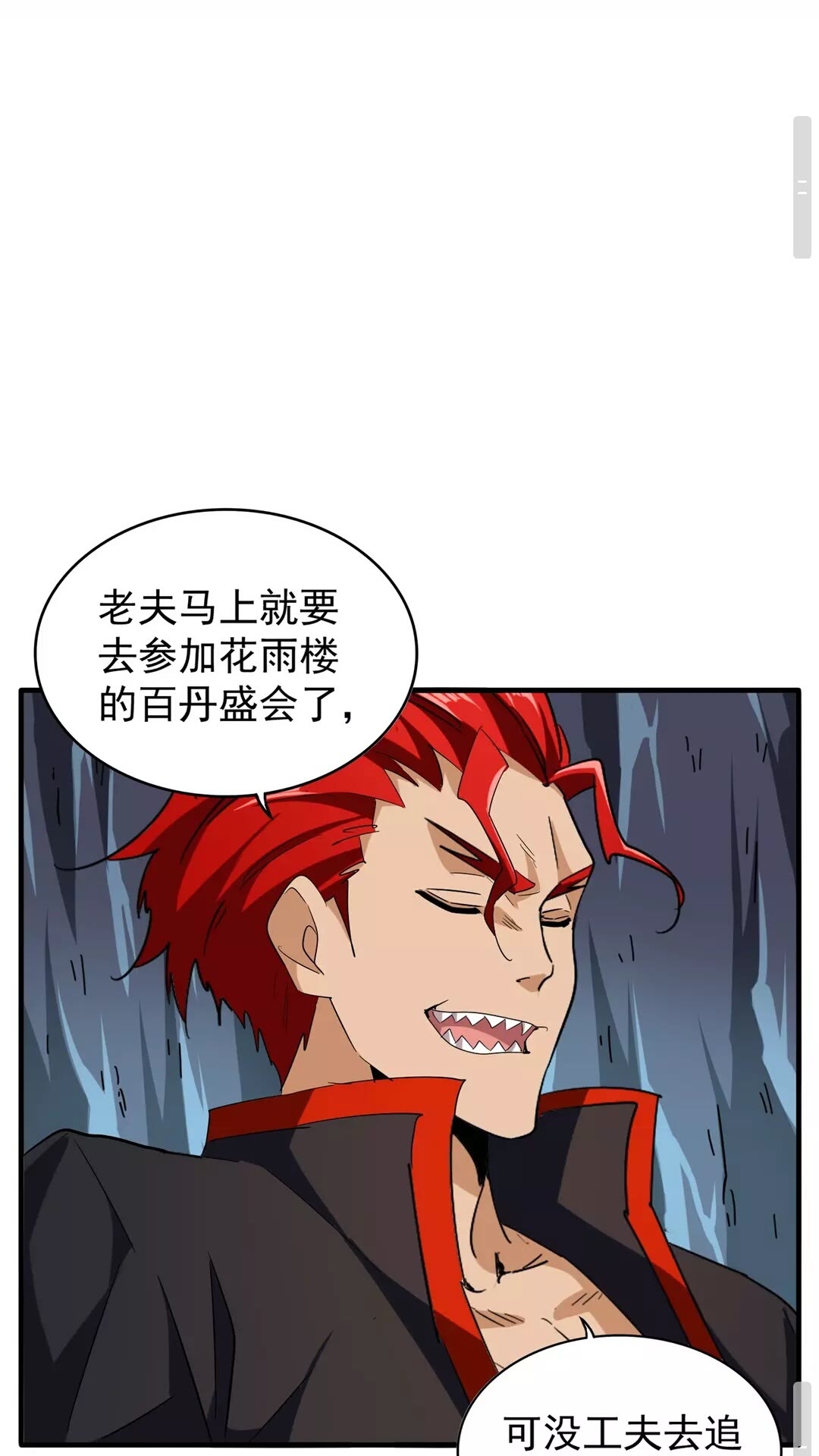 第102话 幽冥追杀令34