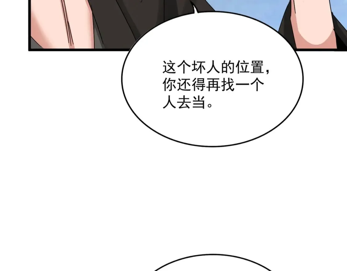 第489话 大军驰援17