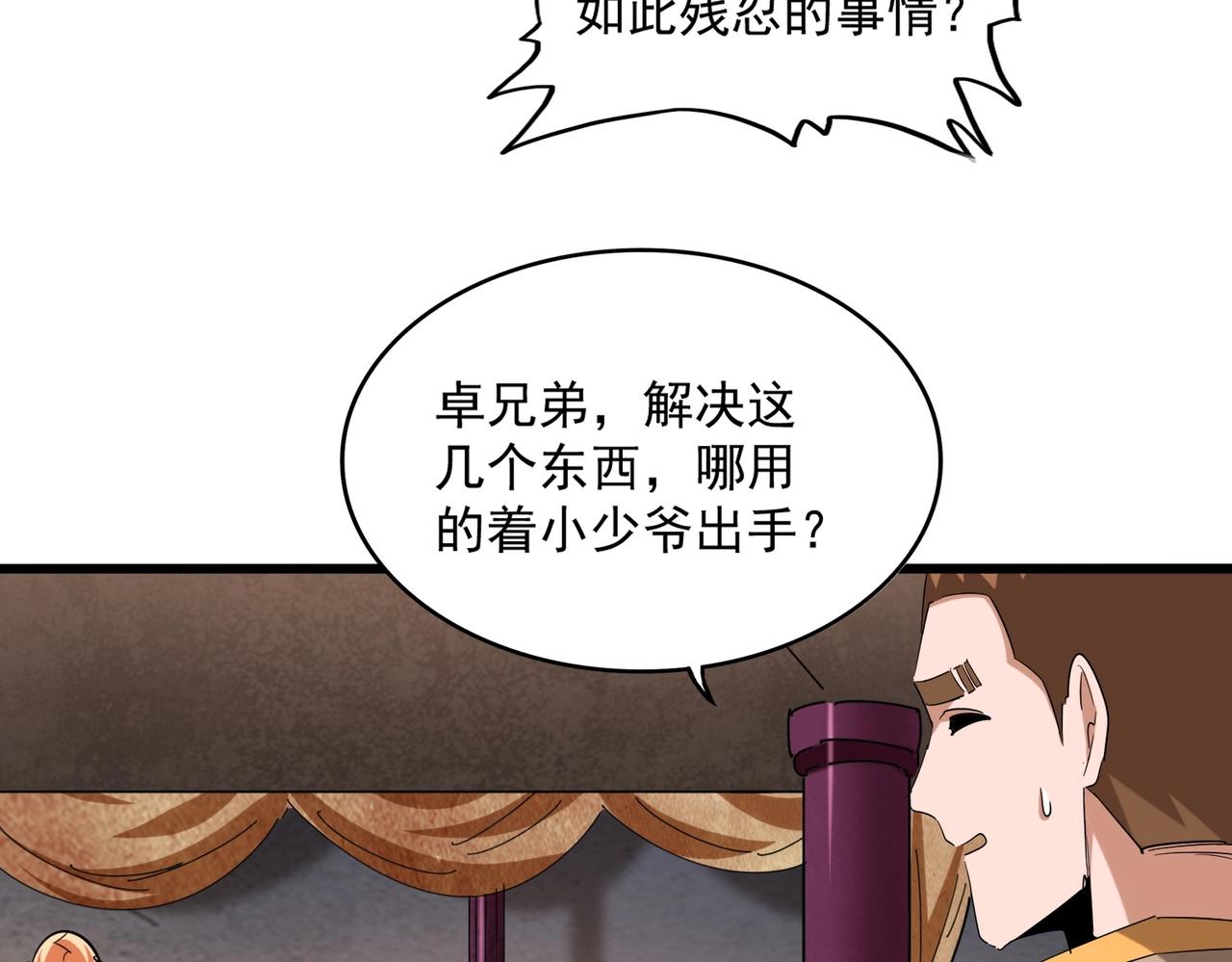 第241话 交给你了，洛云海40