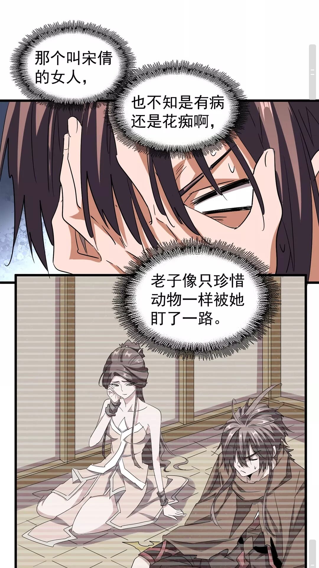 第105话 元神冲击8