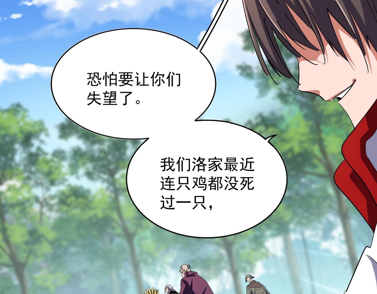 第237话 群龙48