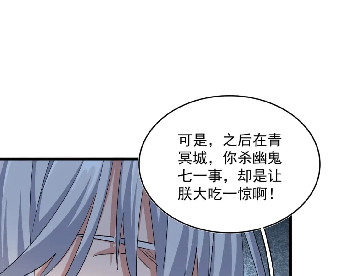 第388话 老狐狸24