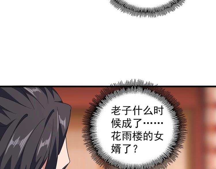 第141话 这小子！30