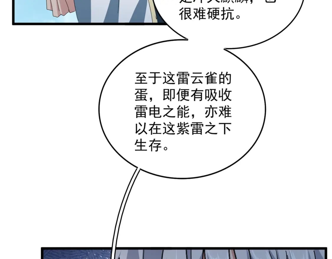 第444话 新手大礼包400话才到是吧53