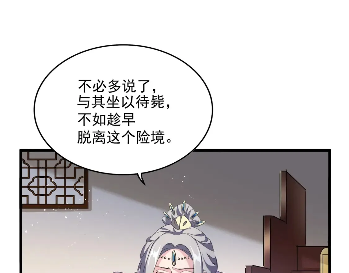 第460话 准备突围99