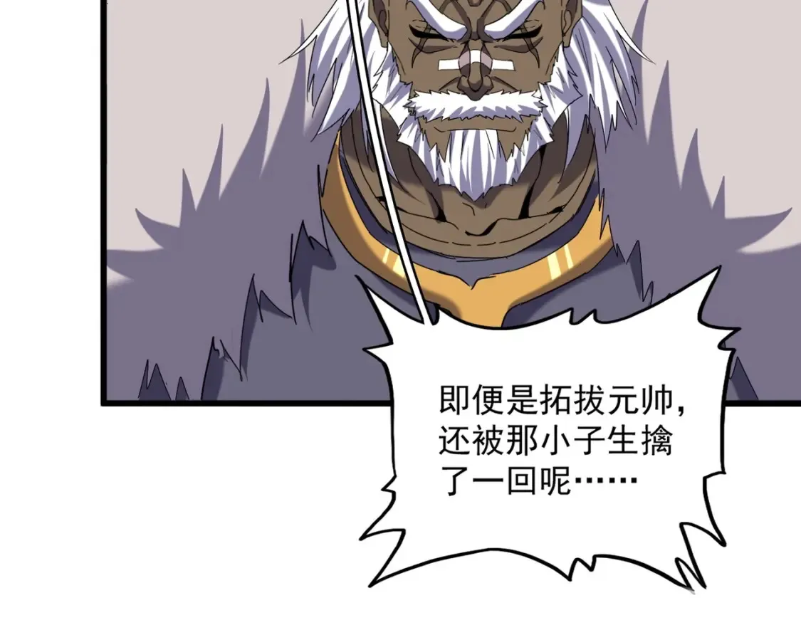 第510话 牵着鼻子走45
