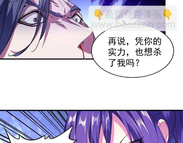 第28话 你的魔宝归我了！50