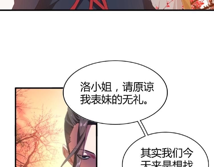 第11话 魔道修者的对战40