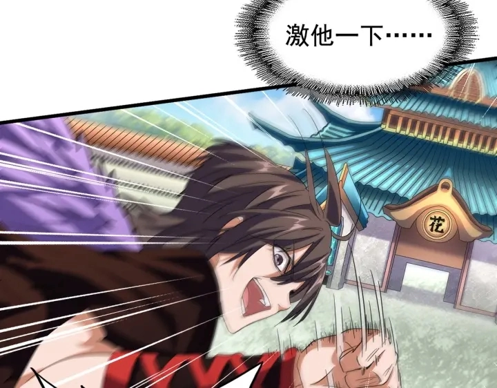 第189话 墙头草..17
