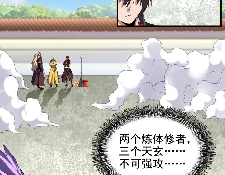 第189话 墙头草..9